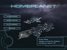 Homeplanet-menu.jpg