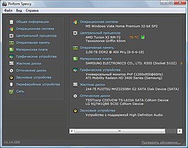 Скриншот программы Speccy