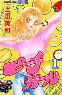 Peach Girl.jpg