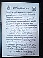 Мініатюра для версії від 20:25, 29 грудня 2021