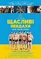 Мініатюра для версії від 15:22, 20 грудня 2018