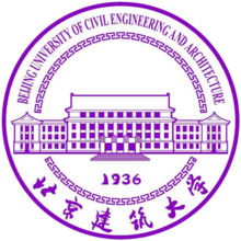 北京建筑大学logo.png