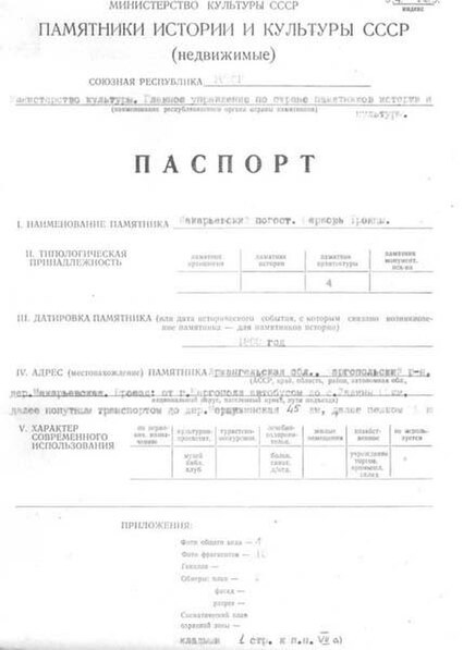 Файл:Passport 2900600001.pdf