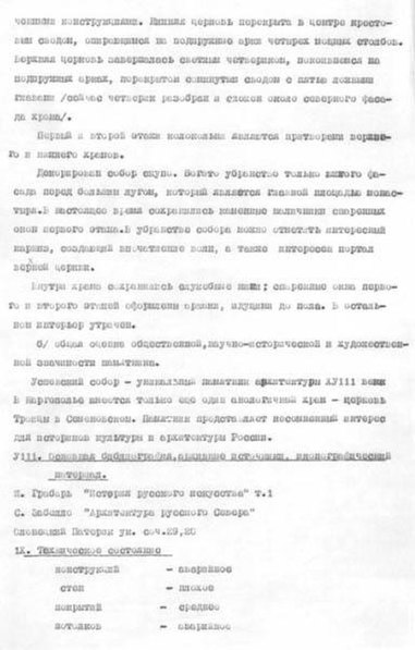 Файл:Passport 2910049005.pdf