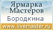 Ярмарка Мастеров - ручная работа, handmade