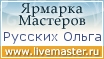 Ярмарка Мастеров - ручная работа, handmade