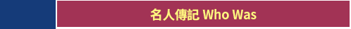 閱讀、英文、暑假、讀本、橋樑書、分級讀本