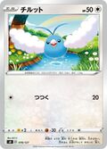 Swablu from Champion's Path