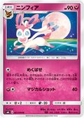 Sylveon from Forbidden Light