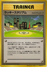 LuckyStadiumPromoKanto.jpg