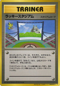 LuckyStadiumPromoChubu.jpg