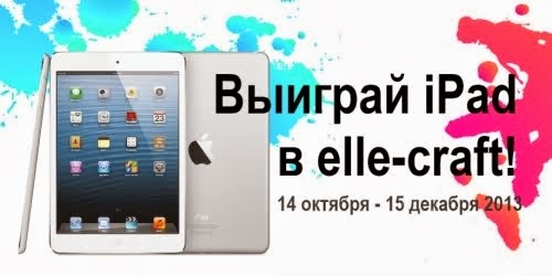 Розыгрыш iPad в моём любимом скрап-магазине!