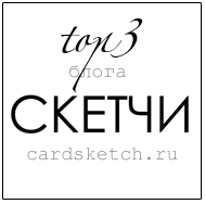 ТОП блога СКЕТЧИ