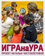 Игра на УРА