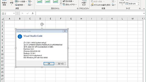 こんなんあったんだ……「Microsoft Office」の内蔵のスクリーンショット機能が便利／Officeから離れることなく他アプリのスクリーンショットを撮影・挿入【やじうまの杜】