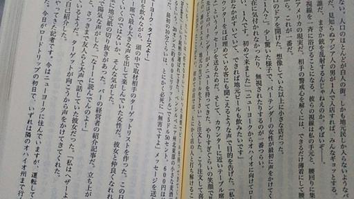 「酒場で見ず知らずの人と親しく話し、取材する方法」を書いた朝日新聞記者の記述が面白かった（「ルポ　トランプ王国２」） - INVISIBLE Dojo.　ーQUIET & COLORFUL PLACE-