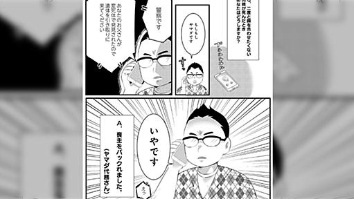 尾添椿先生のマンガ「二度と会いたくない肉親が亡くなったので、手続きを全て放棄して喪主をバックれた話」が毒親持ち必見