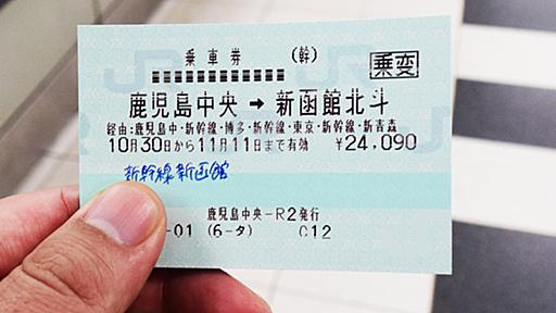 鹿児島中央駅から新函館北斗駅まで新幹線の全駅に下車してきたので全力で紹介する_PR【駅メモ！】 | SPOT