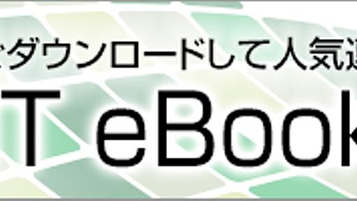 「ネットワークなんて触ったことないから分からない」という人も必見　AWSを題材にネットワークの基���が学べる無料の電子書籍