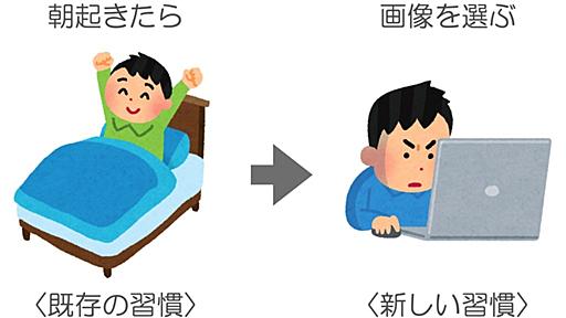 最初の一歩を踏み出すという汎用的な技術 - 本しゃぶり