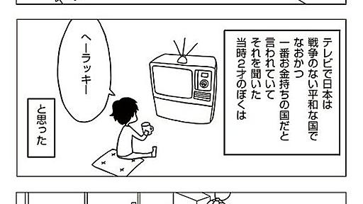 【漫画】パラダイムシフト①ぼくんち こんな感じの漫画です、表現とか苦手.. | -EMI- さんのマンガ | ツイコミ(仮)