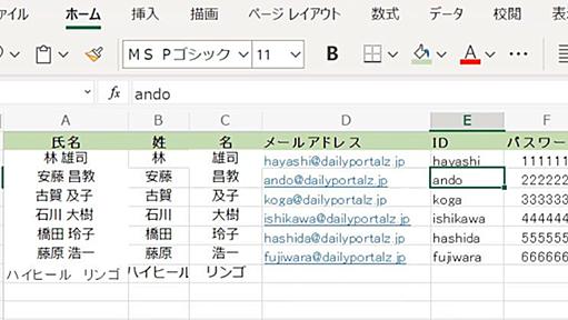 SUM関数一発入力、あらゆる繰り返し操作をF4キーひとつで済ます～Officeの技・実用編