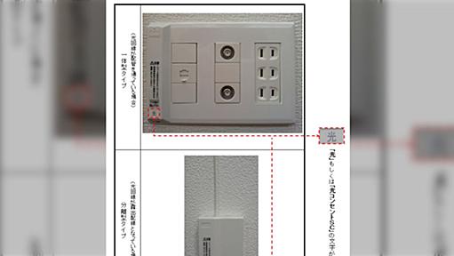 一般人には理解されないITで飯食ってる人の部屋選び→インターネット使いたいのでインターネット無料の物件は除外します