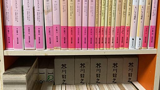 「羅生門」〜[感想][あらすじ][解説]:芥川龍之介 - 職業としての読書家