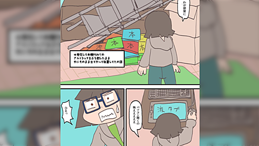 漫画『オタクが統合失調症になった話』（理解のある彼君はいません）から感じる精神病棟のリアルさ