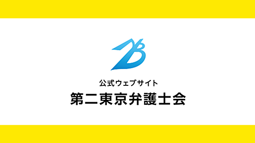 2019年民事執行法改正の概要（前編）