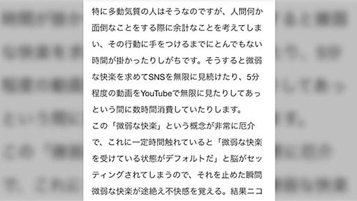 作業を始める前に、一旦SNSやYouTubeの動画を開くと止まらなくなるあの現象を表した名前がドンピシャすぎて怖いと話題に