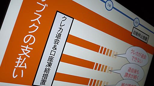 第19回：遺族にもよく分からない故人のサブスク、解約できないと永遠に請求が続くのか？【天国へのプロトコル】