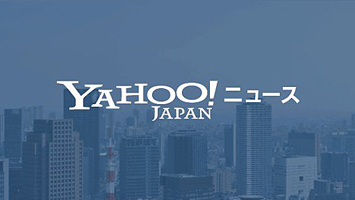 山本一郎氏のnote等でのご発信につきまして