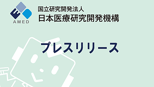 ウイルスの感染力を高め、日本人に高頻度な細胞性免疫応答から免れるSARS-CoV-2変異の発見 | 国立研究開発法人日本医療研究開発機構