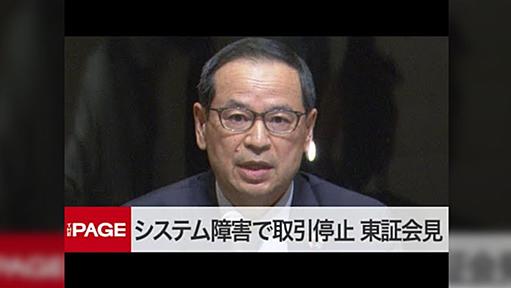 東証の記者会見は「技術がわかる経営者」「受け答えが理路整然」と絶賛する感想が集まる。なお横山CIOは落研出身