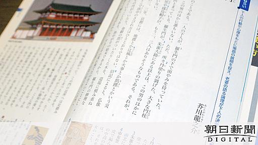 「現代の国語」に「羅生門」はNG？　高校教科書めぐり起きた波紋：朝日新聞デジタル