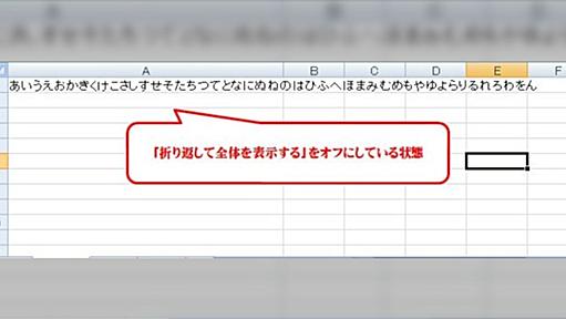 【Excel】セル内で折り返した文を確実に途切れさせずに印刷する方法