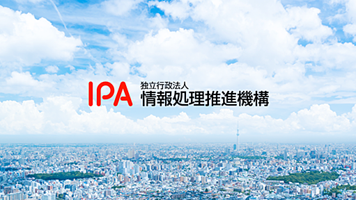 DX白書2021 | 書籍・刊行物 | IPA 独立行政法人 情報処理推進機構