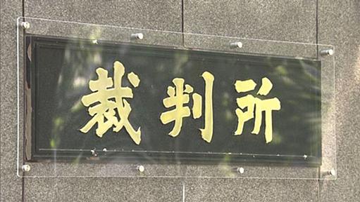 せん妄裁判で医師に無罪判決。フェミニスト「ヘルジャパン」「せん妄って言えば無罪なのか」「裁判官おっさんばっか」「男尊女卑トップクラスの日本」