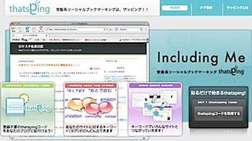 不用意にブログパーツを貼り付けることの危険性 - 新しいTERRAZINE