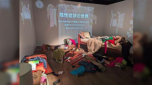 統合失調症の世界を体験する没入イベントで展示されていた再現部屋が何か違う...→｢部屋が綺麗な人が想像で作った汚い部屋って感じ｣｢床が見えているのは偽物｣