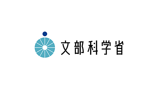 高等学校情報科「情報Ⅱ」教員研修用教材(本編)：文��科学省