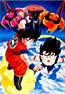 Dragon Ball Z: Kono Yo de Ichiban Tsuyoi Yatsu