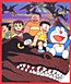 Doraemon: Nobita no Kyouryuu