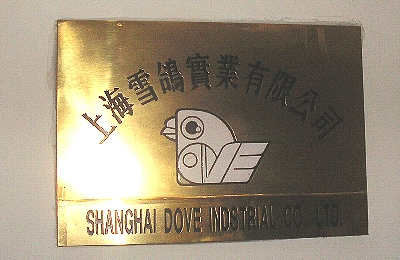 Shanghai Dove