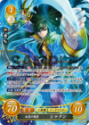 TCGCipher B08-076SR.png