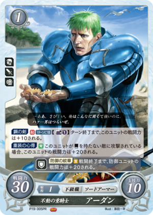 TCGCipher P19-005PR.png