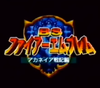 Ss febs titlescreen.png