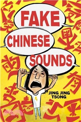 Fake Chinese Sounds (Graphic Novel)