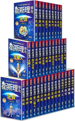 倪匡珍藏限量紀念版（全套36冊）【書衣版】